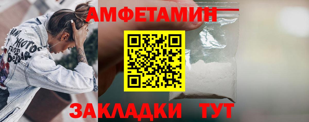 Балашиха  Amphetamine VHQ  Вход с VPN 