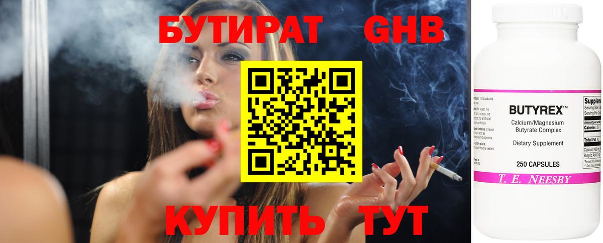 Балашиха  БУТИРАТ GHB  Вход с VPN 