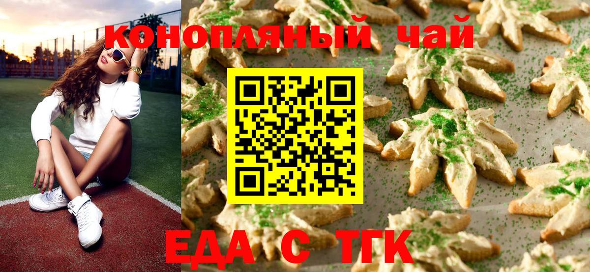 Cannafood конопля  Вход с VPN  Балашиха 