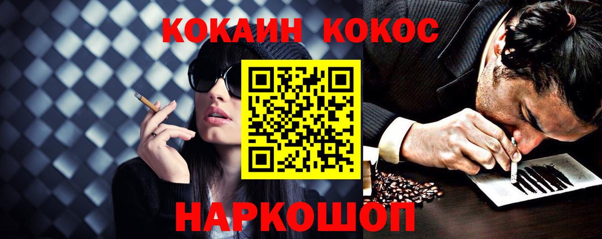 Кокаин 99% Балашиха