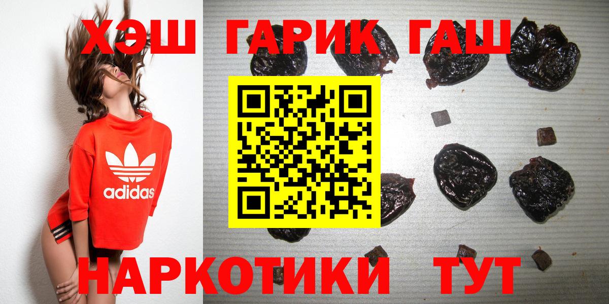 Балашиха  Гашиш  ГАШ Ice-O-Lator  Вход с VPN  ГАШИШ убойный 