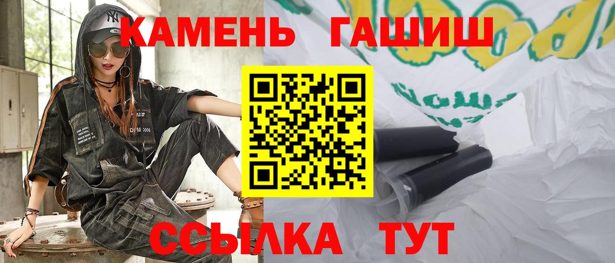 ГАШ хэш Балашиха