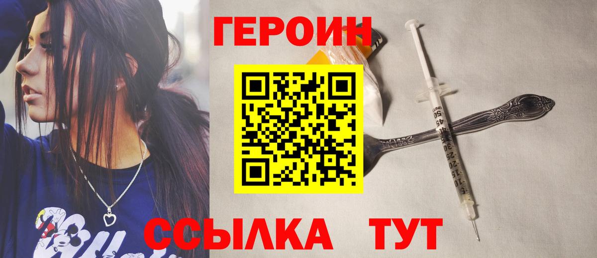 Балашиха  ГЕРОИН Афган  Вход с VPN 