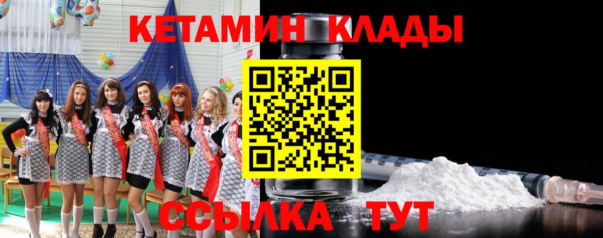 КЕТАМИН ketamine  Вход с VPN  Балашиха 