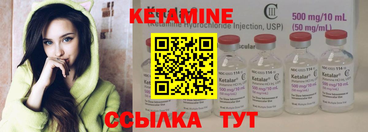 Кетамин VHQ Балашиха