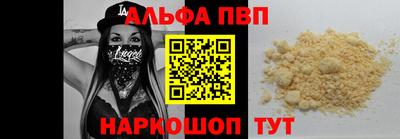 Альфа ПВП Апрелевка