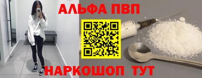 Альфа ПВП Апрелевка