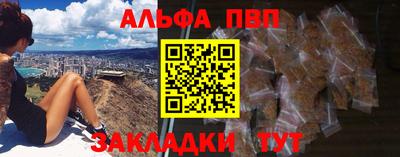 Альфа ПВП Апрелевка