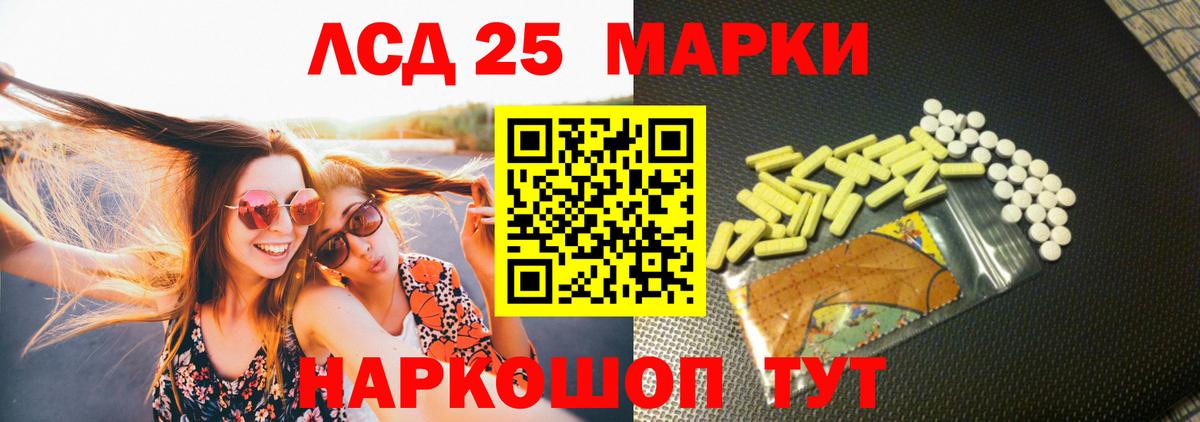 Лсд 25 экстази ecstasy Балашиха