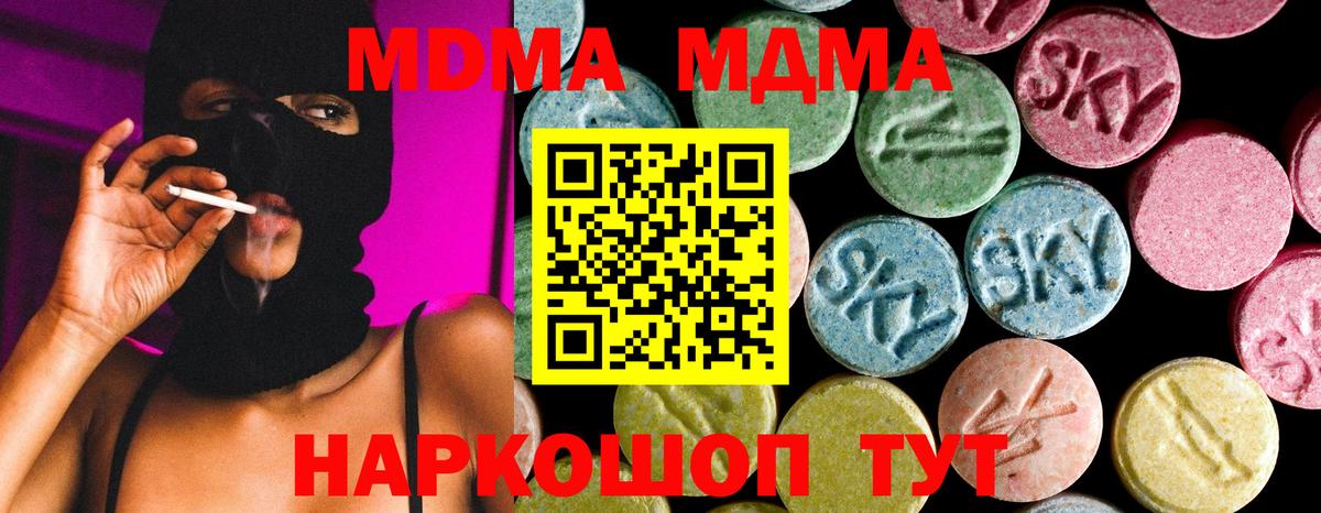 MDMA молли  МДМА VHQ  Балашиха  Вход с VPN 