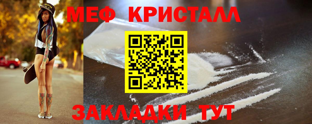 Меф  Балашиха