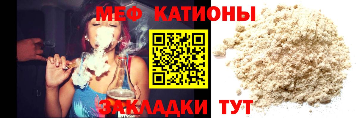 Балашиха  МЯУ-МЯУ мука  Меф VHQ  Вход с VPN 
