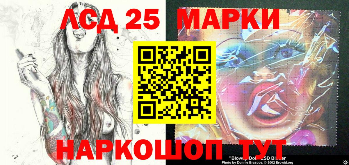 Наркотические марки 1,5мг Балашиха