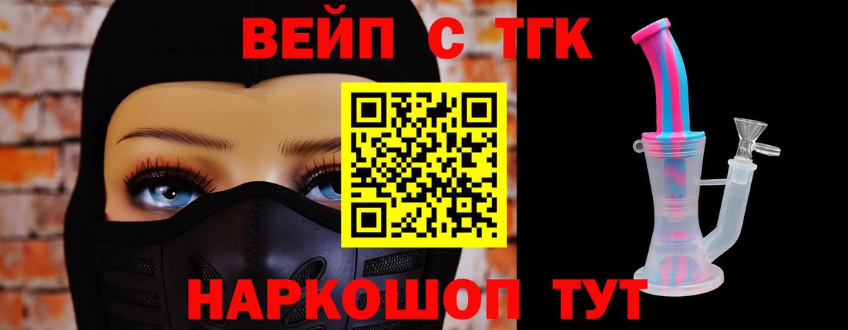 Дистиллят ТГК Wax  Вход с VPN  Балашиха 