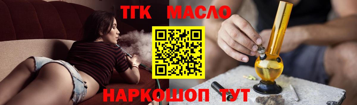Дистиллят ТГК концентрат Балашиха